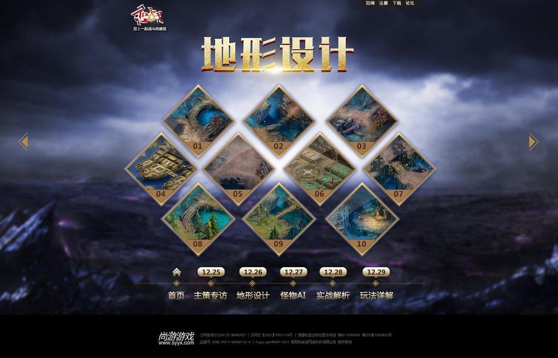 找工作时都有哪些面试技巧？游戏画面